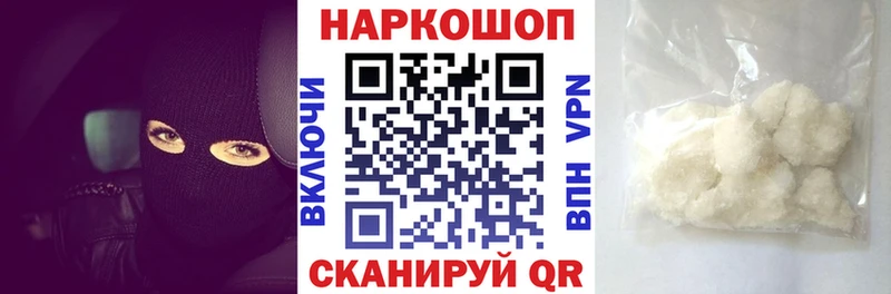 Купить закладку Каннабис  Alpha PVP  КОКАИН  ГАШИШ  Меф  Щёлкино