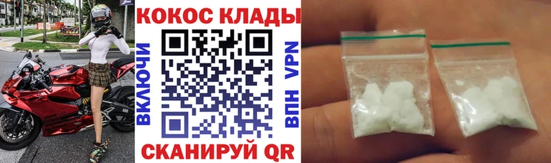 Купить закладки  Щёлкино  Cocaine Fish Scale 