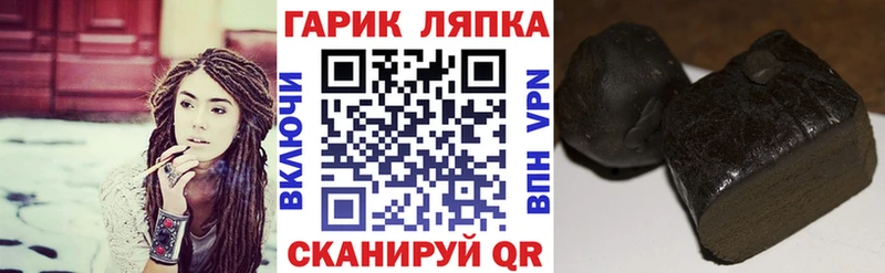 Купить  Щёлкино  ГАШ hashish 