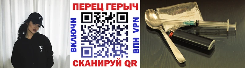 Героин хмурый  Купить где  Щёлкино 