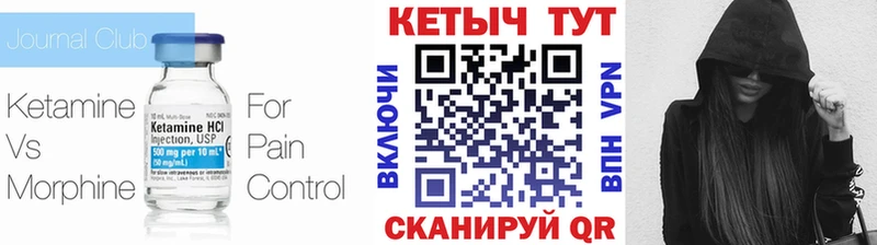 Кетамин VHQ  Купить закладки  Щёлкино 