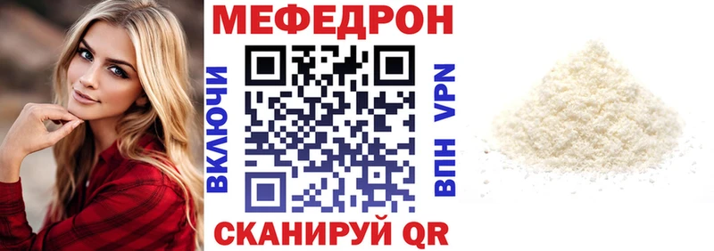 Купить где  Щёлкино  МЕФ VHQ 